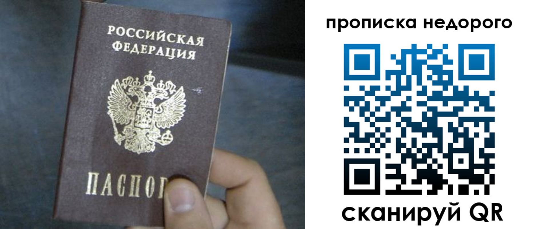 прописка ребенка в Острогожске