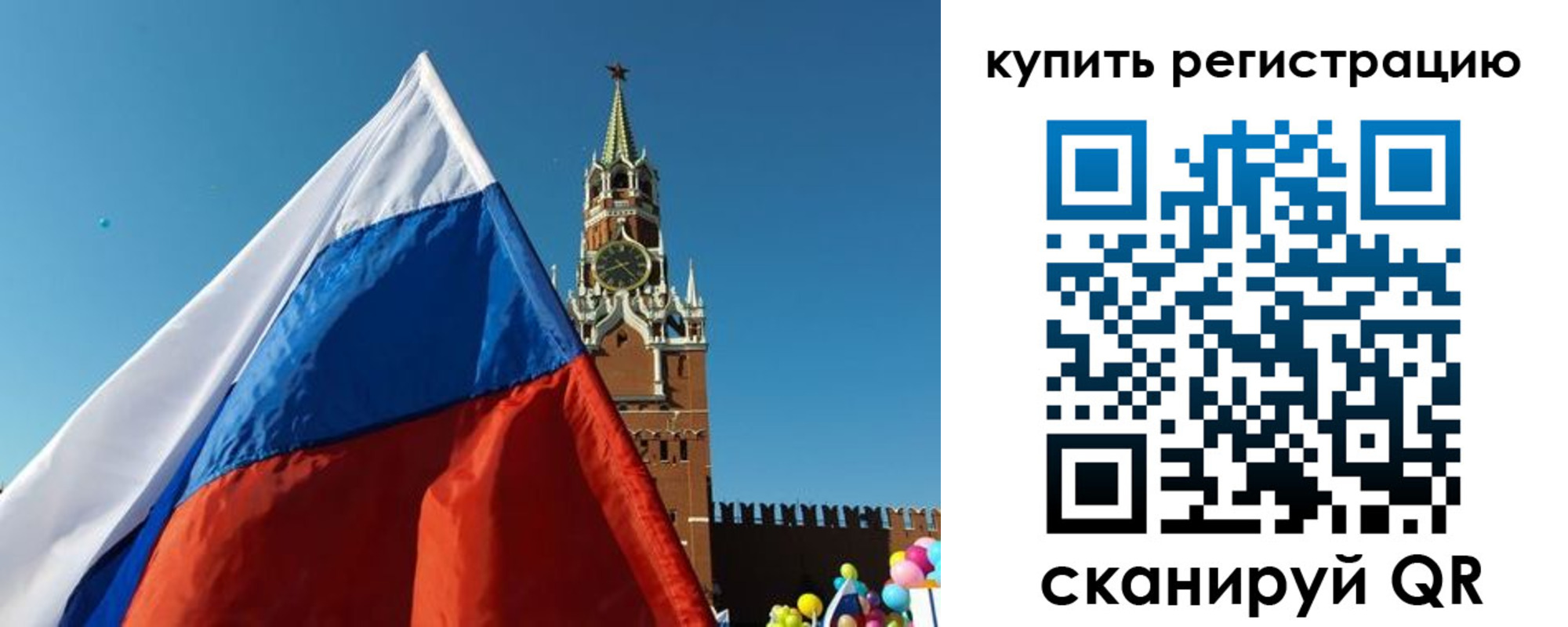 временная регистрация недорого в Острогожске