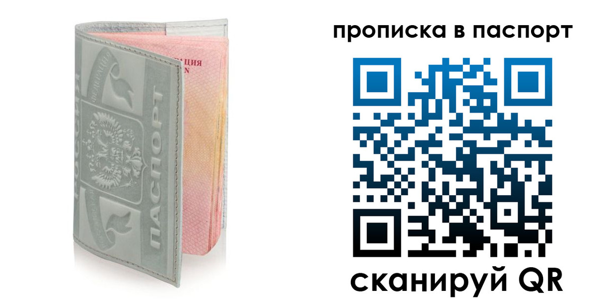 прописка для военкомата в Острогожске
