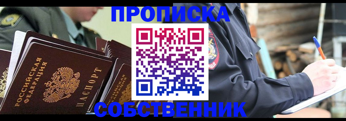 миграционный учет в Острогожске