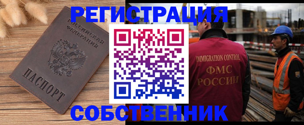 прописка регистрация в Острогожске