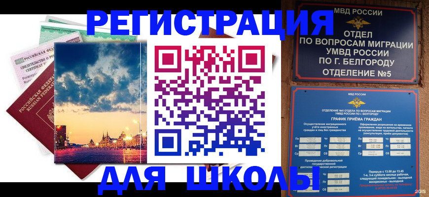 прописка от собственника в Острогожске