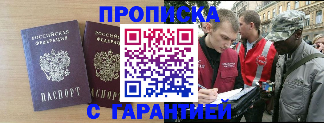 прописка для школы в Острогожске