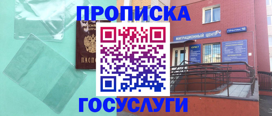 где прописаться в Острогожске