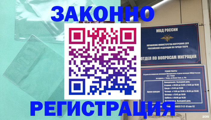 купить прописку в Острогожске