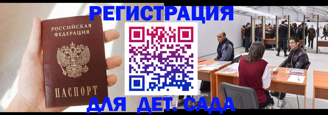 миграционный учет в Острогожске