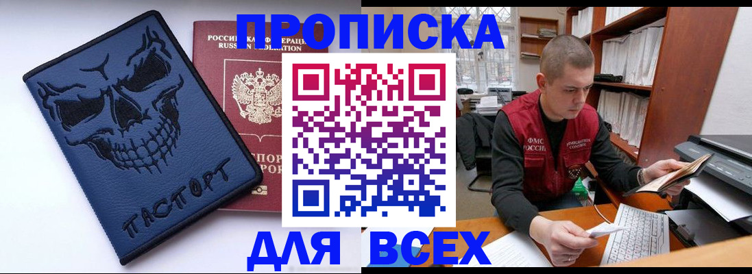 временная регистрация гарантия в Острогожске