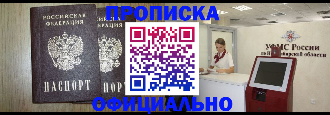 прописка для кредита в Острогожске