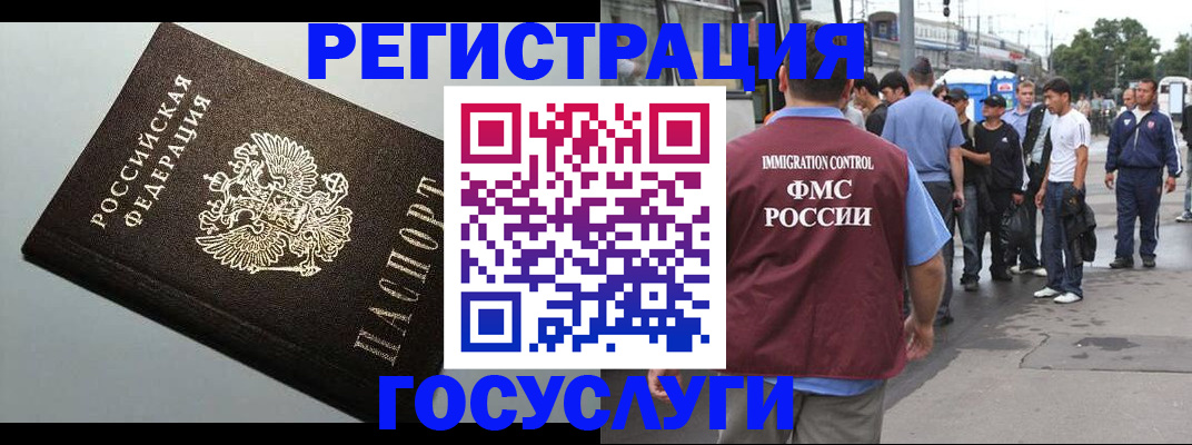 прописка регистрация в Острогожске